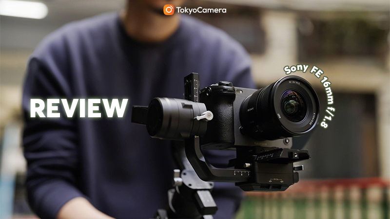 Review Sony FE 16mm f/1.8